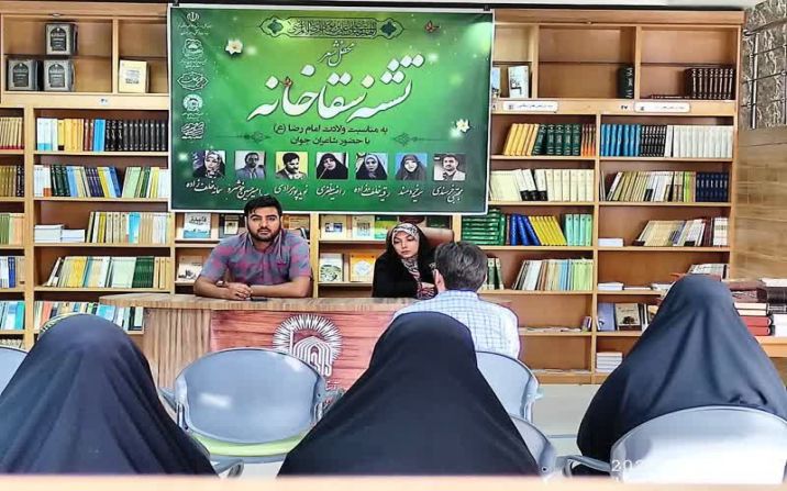برگزاری محفل شعر برگزاری محفل شعر